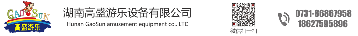湖南菲律宾亚星游乐设备有限公司-湖南儿童乐园厂家_长沙淘气堡_儿童游乐设备_室内儿童乐园加盟_儿童滑滑梯厂家