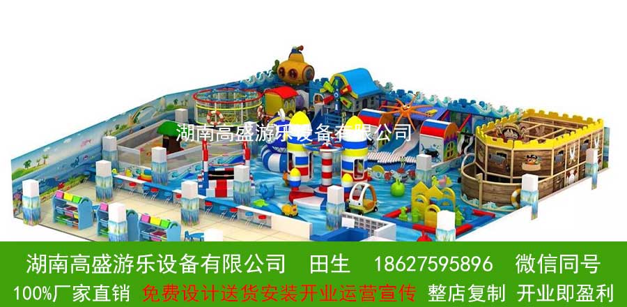 一个匠心生产销售儿童乐园设备和室内淘气堡设备的儿童乐园设备厂家-湖南长沙菲律宾亚星游乐设备有限公司 一个匠心生产销售儿童乐园设备和室内淘气堡设备的儿童乐园设备厂家-湖南长沙菲律宾亚星游乐设备有限公司