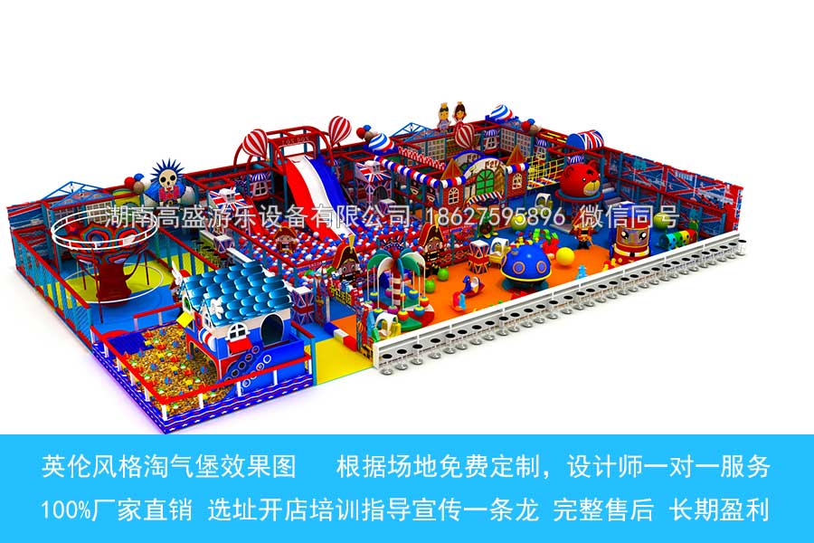 湖南儿童乐园厂家,儿童乐园设备,湖南儿童乐园加盟,儿童乐园价格 湖南儿童乐园厂家,儿童乐园设备,湖南儿童乐园加盟,儿童乐园价格